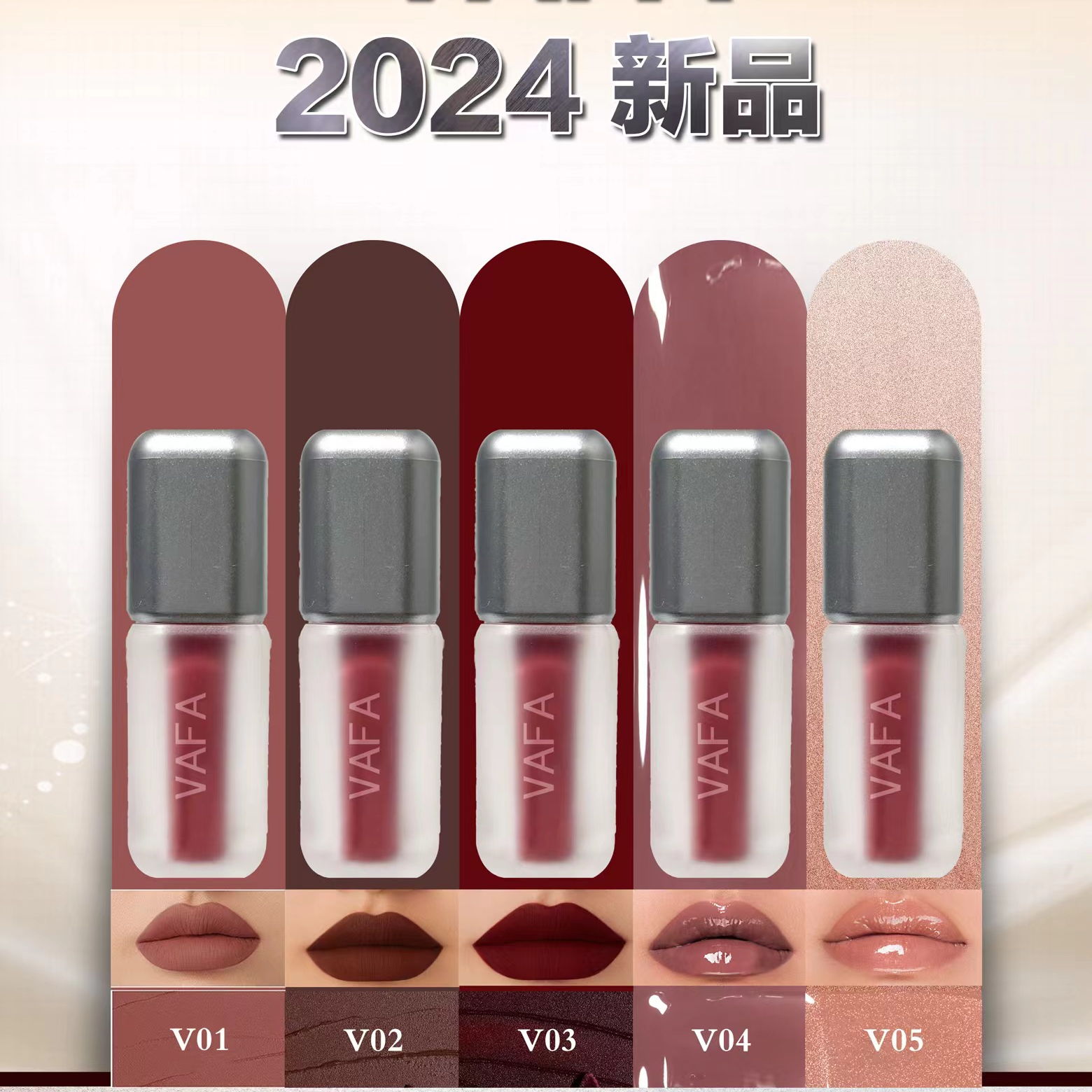VAFA 唇釉 不沾杯不掉色磨砂显白 不易掉
