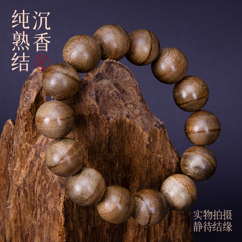 壬木 沉香【官方正品】达拉干虎斑沉香手串16mm正品奶香花香0455