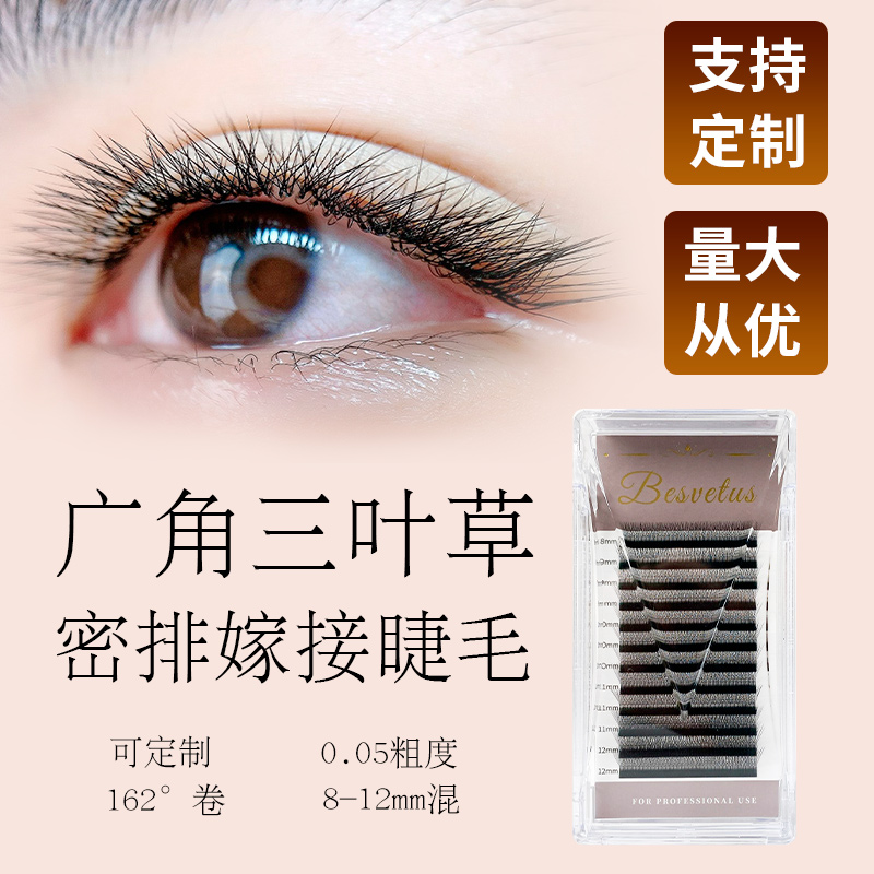 维塔斯-猫系L广角成品小花三叶草自带眼线感妆感自然浓密美睫嫁接