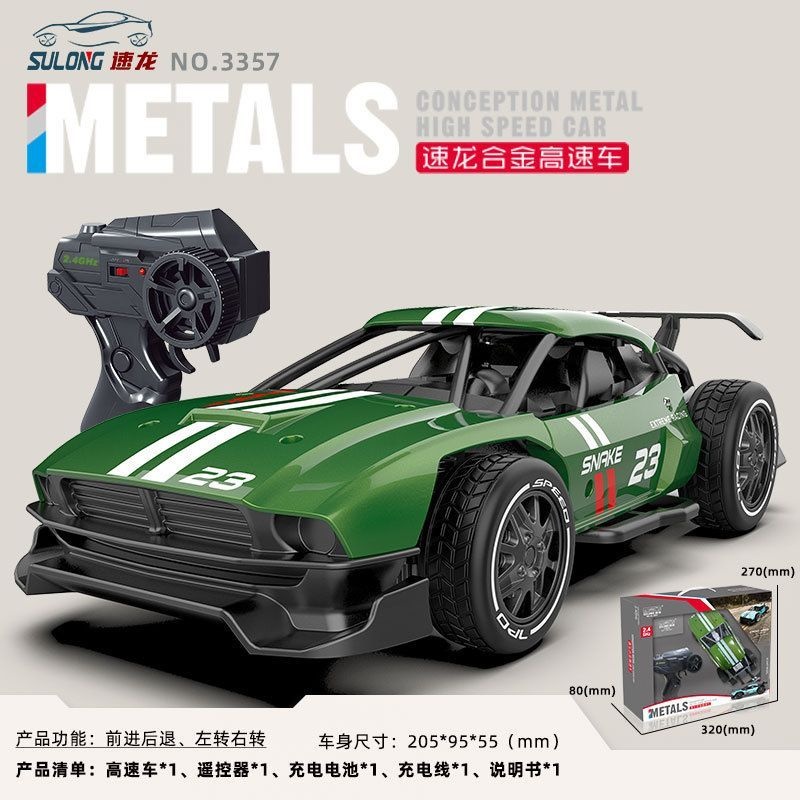 RC遥控汽车玩具无线合金遥控车高速漂移赛车充电动儿童男孩跑车