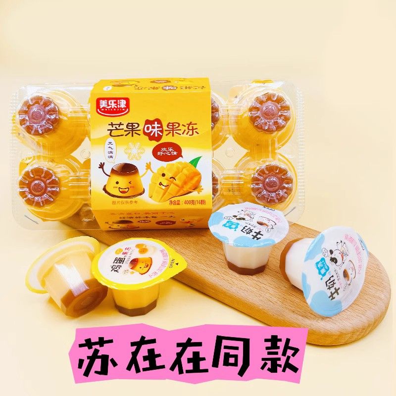 苏在在同款果冻美乐津芒果味果冻鸡蛋味香蕉当我飞奔向你同款果冻