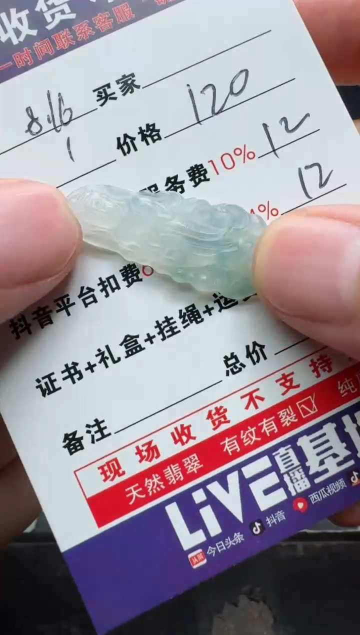 【闪购商品】定制翡翠未镶嵌111111111
