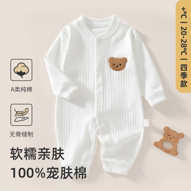 无骨纯棉婴儿连体衣春秋男女宝宝衣服四季新生儿哈衣爬服0-18个月