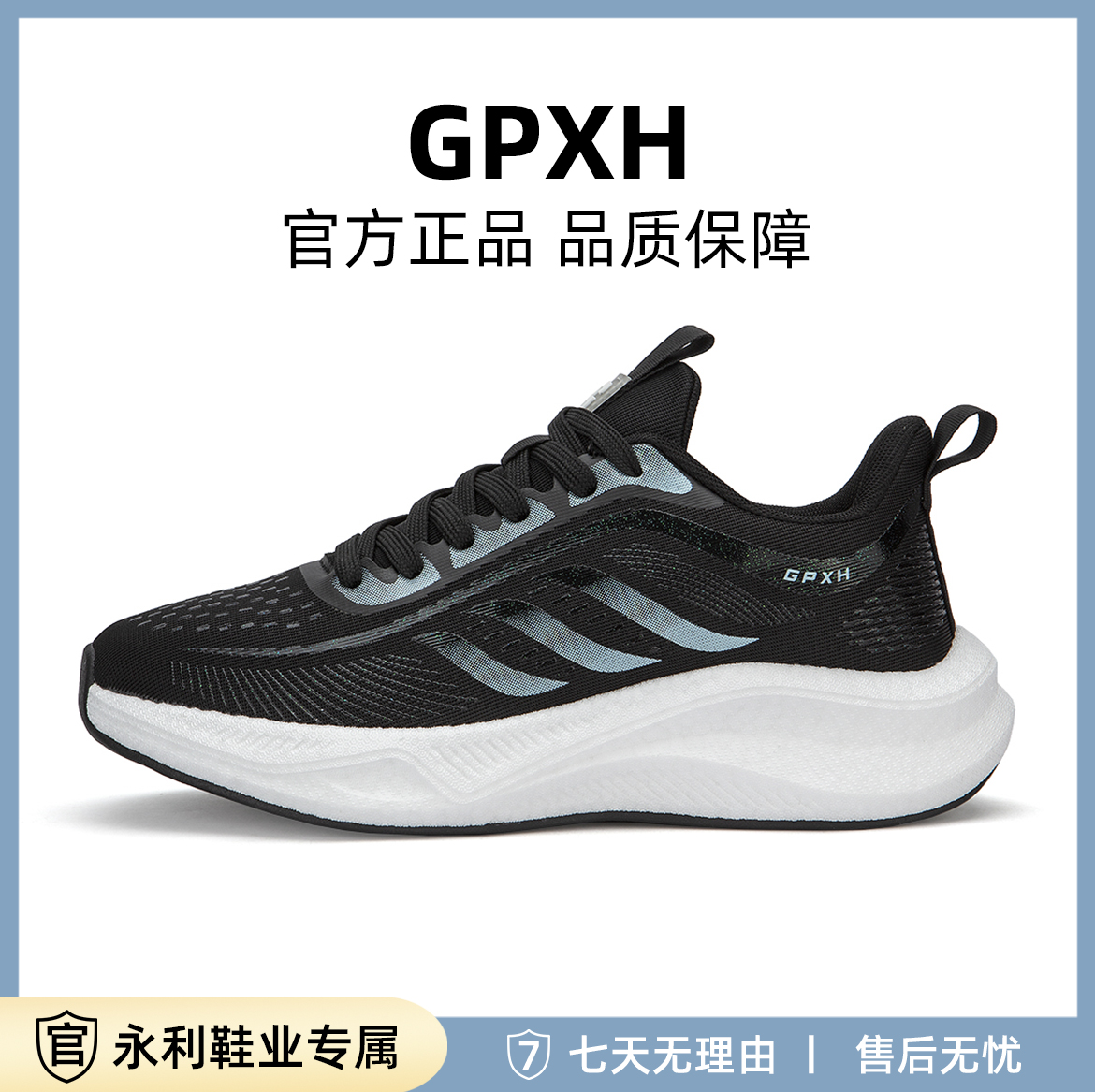 【永利鞋业】GM0106秋季上新百搭潮鞋飞织情侣休闲鞋