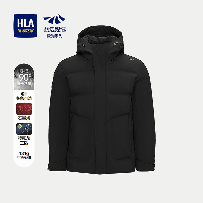 【石墨烯】HLA海澜之家羽绒服男24新极光系列三防鹅绒外套男冬季