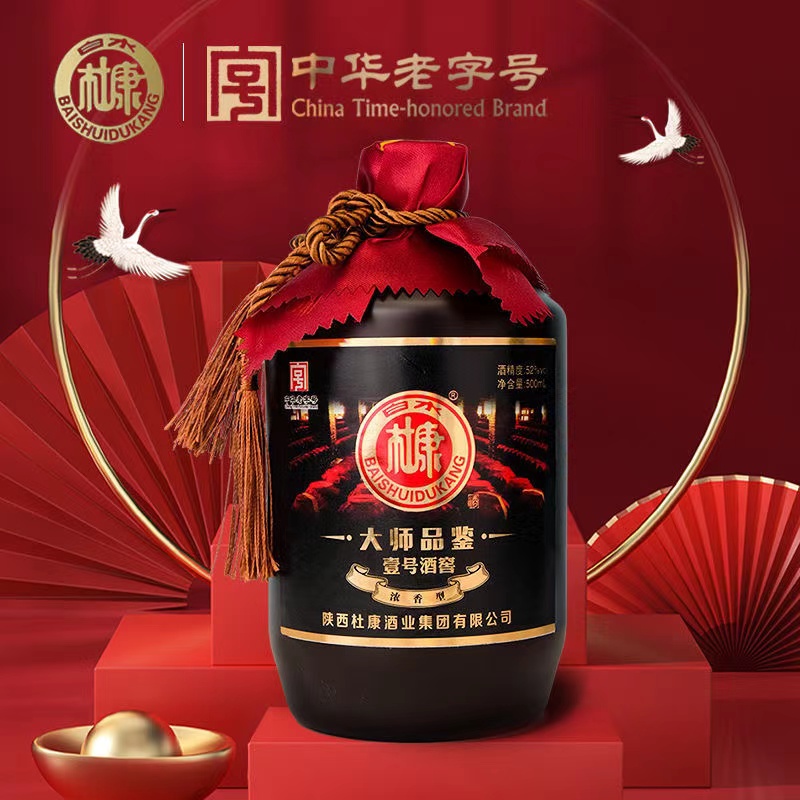 白水杜康52度500ml*2瓶装浓香型纯粮白酒高档礼盒装整箱52度