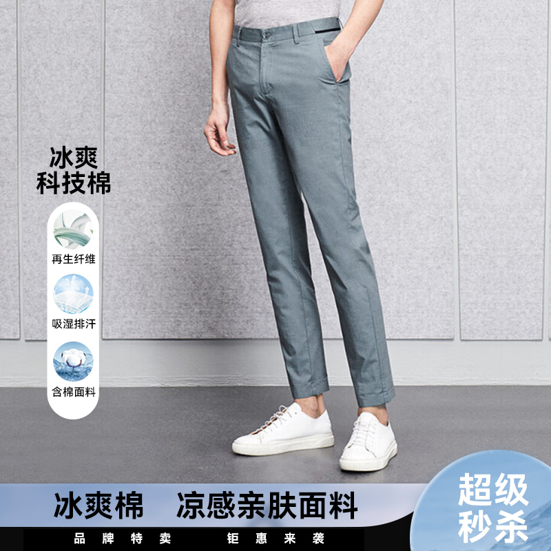 亲肤长绒棉薄款家男士净色直筒百搭商务休闲裤20700