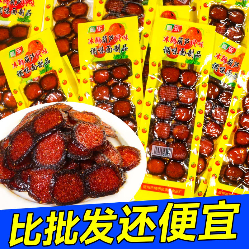 奥乐冰糖葫芦辣条面筋辣片8090后怀旧儿时校园小吃麻辣小零食品