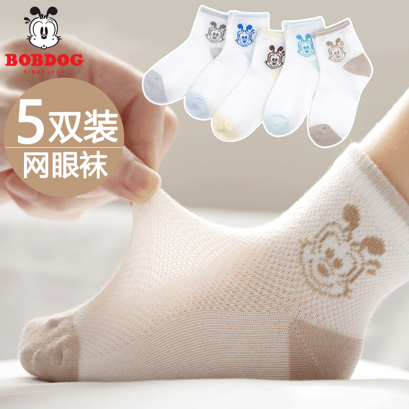 巴布豆宝宝儿童袜子春夏薄款网眼袜夏天男童中筒网眼透气短袜夏季