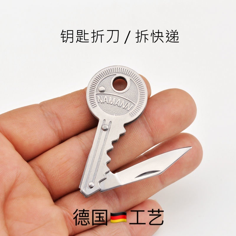 拆快递钥匙扣小刀多功能迷你随身折叠刀迷你袖珍edc工具防身开箱