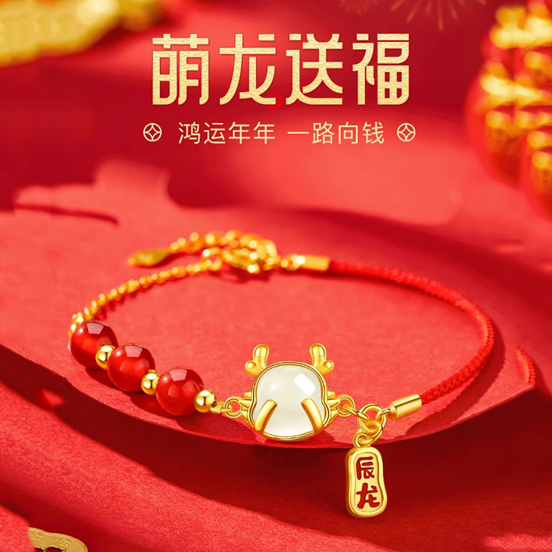 非金属手链 萌龙手链精美包装龙年春节情人节礼物辰龙玉红绳手链