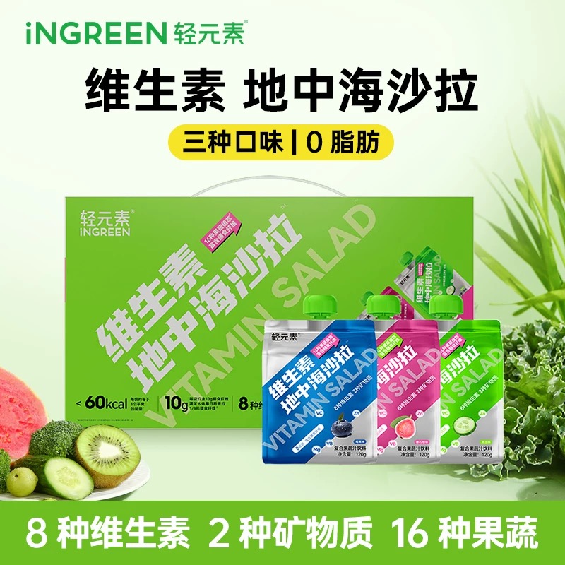【到手2盒12袋】轻元素16种果蔬地中海维生素液体沙拉膳食纤维果蔬代餐