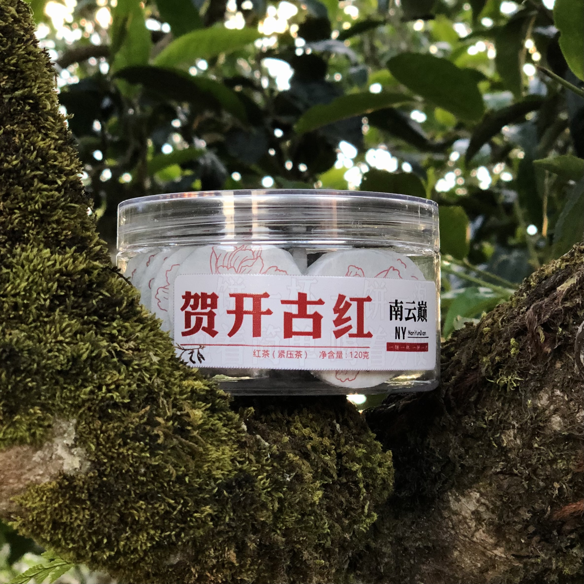 (南云巅）贺开古树茶（晒红）2023年（秋）香高气润