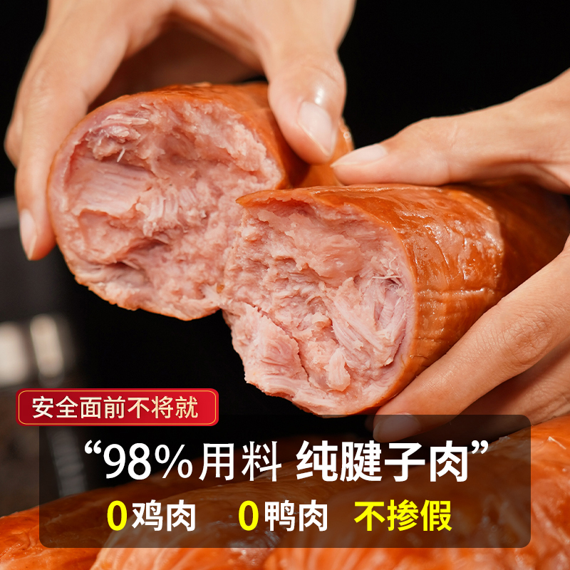 【聚发财】特级长保/青岛老火腿300g*8根果木熏烤大块猪腱子肉冷藏
