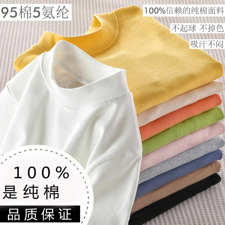 96%棉半高领打底长袖儿童春秋冬中大童宝宝男女童纯色洋气百搭t恤