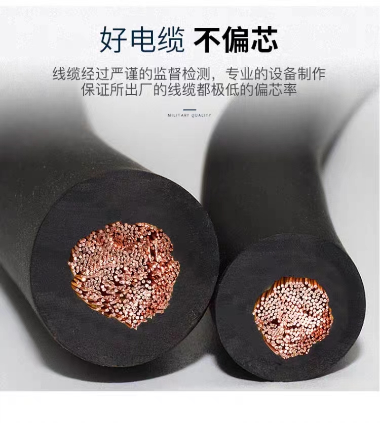 国标纯紫铜焊把线电焊线