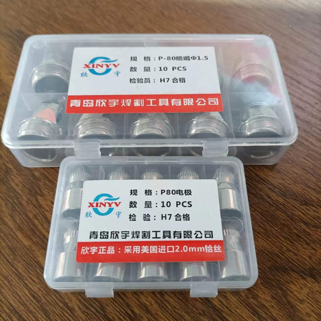 P80精品等离子割嘴可接触/非接触式及配件