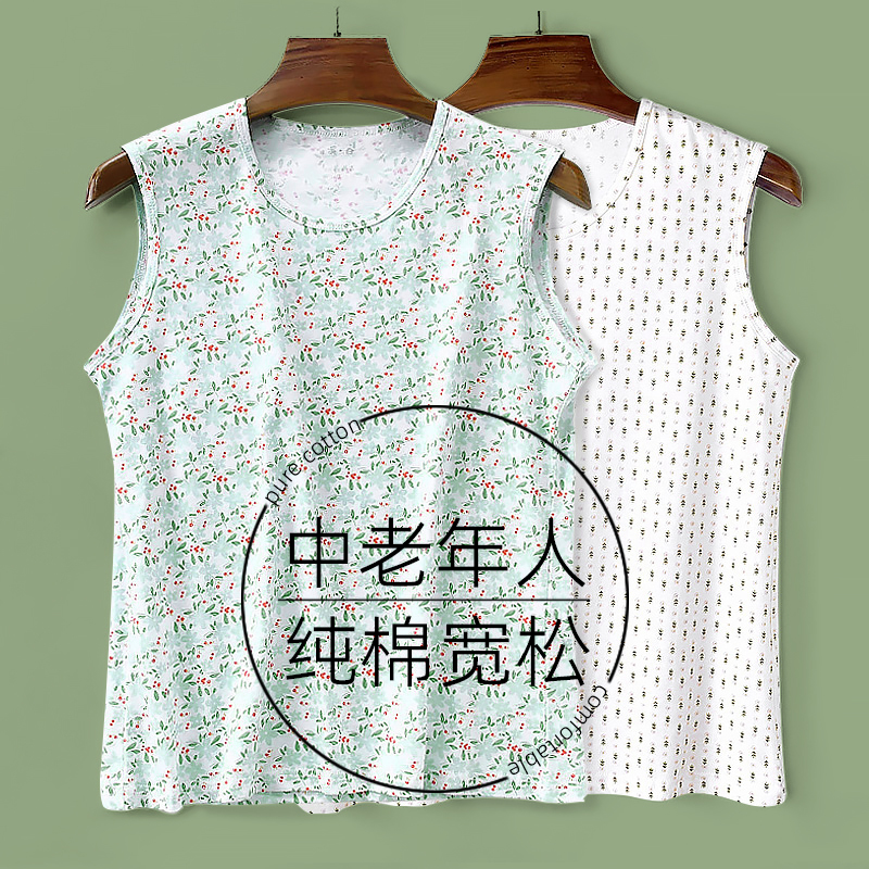 老太太背心女纯棉宽松中老年人奶奶薄款内衣妈妈大码内穿汗衫全棉