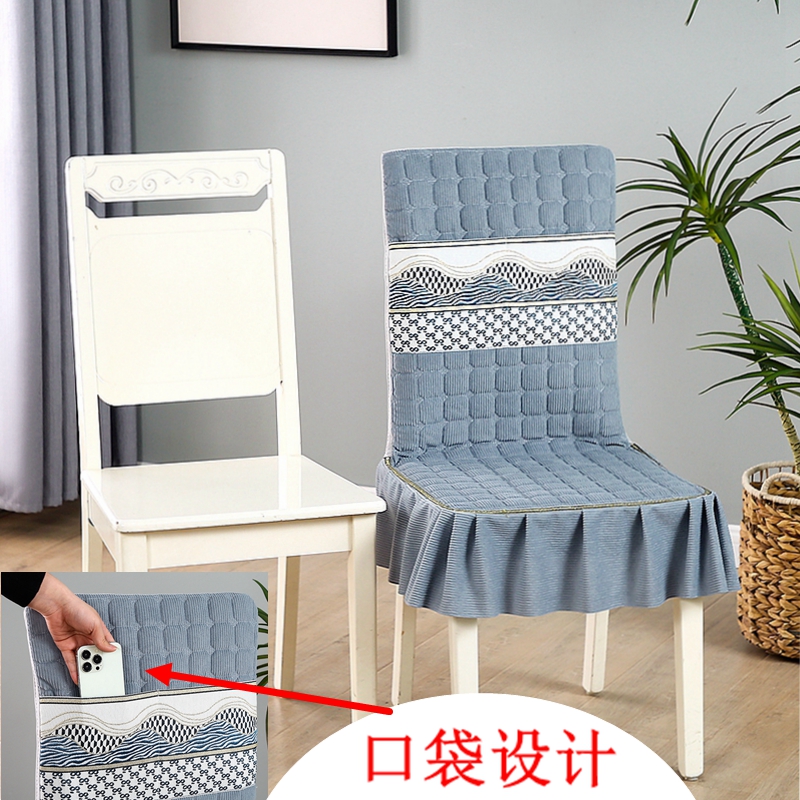 弹力椅子套罩简约中式全包餐椅椅罩坐垫靠背一体夹棉防滑通用垫子