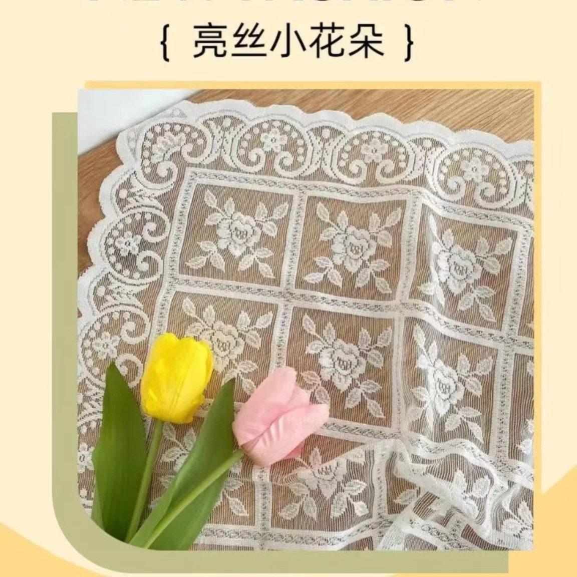 福利价亮丝小花朵家用镂空绣花ins风床头柜微波炉沙发扶手盖布