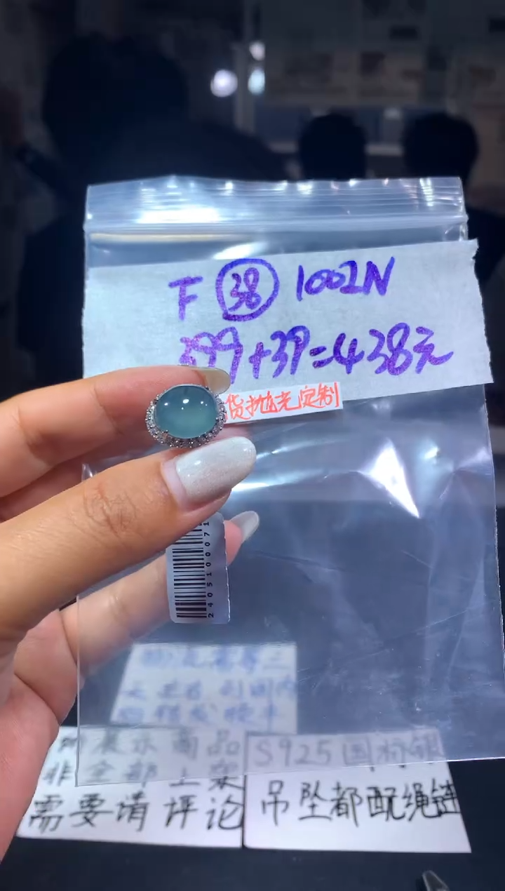 【闪购商品】定制翡翠未镶嵌天然A货翡翠戒指（多样性拍一发一）