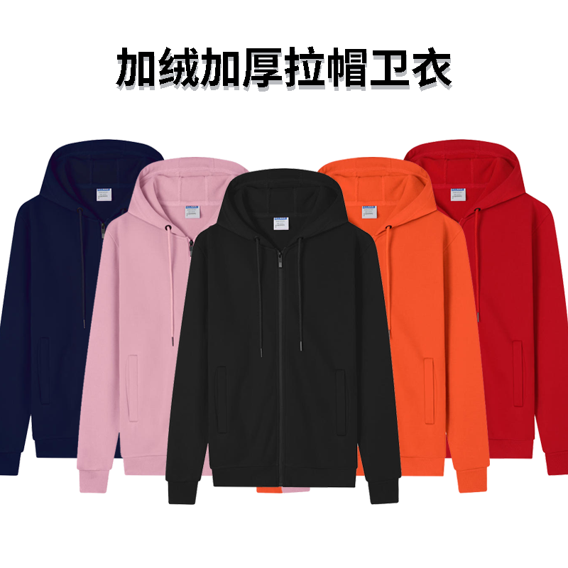 秋冬加厚拉链跑步训练连帽卫衣加绒保暖户外长袖外套可定制印字