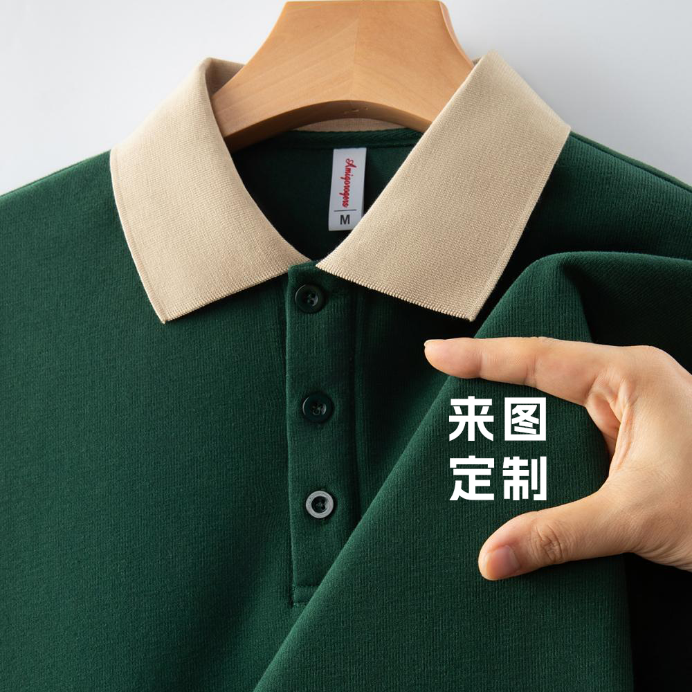 翻领卫衣定制印logo秋冬季长袖工作服公司企业员工polo衫订制