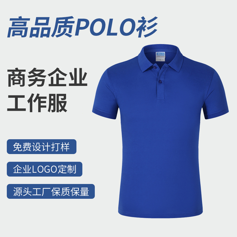 纯色POLO衫工作服定制夏季翻领短袖企业休闲广告文化衫刺绣印字