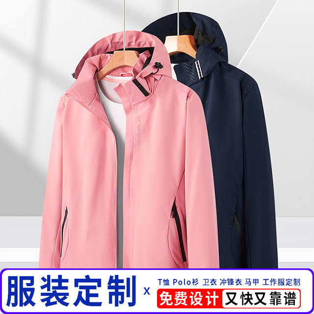 情侣款冲锋衣可拆卸两件套户外保暖秋冬季防风防水加绒外套可印字