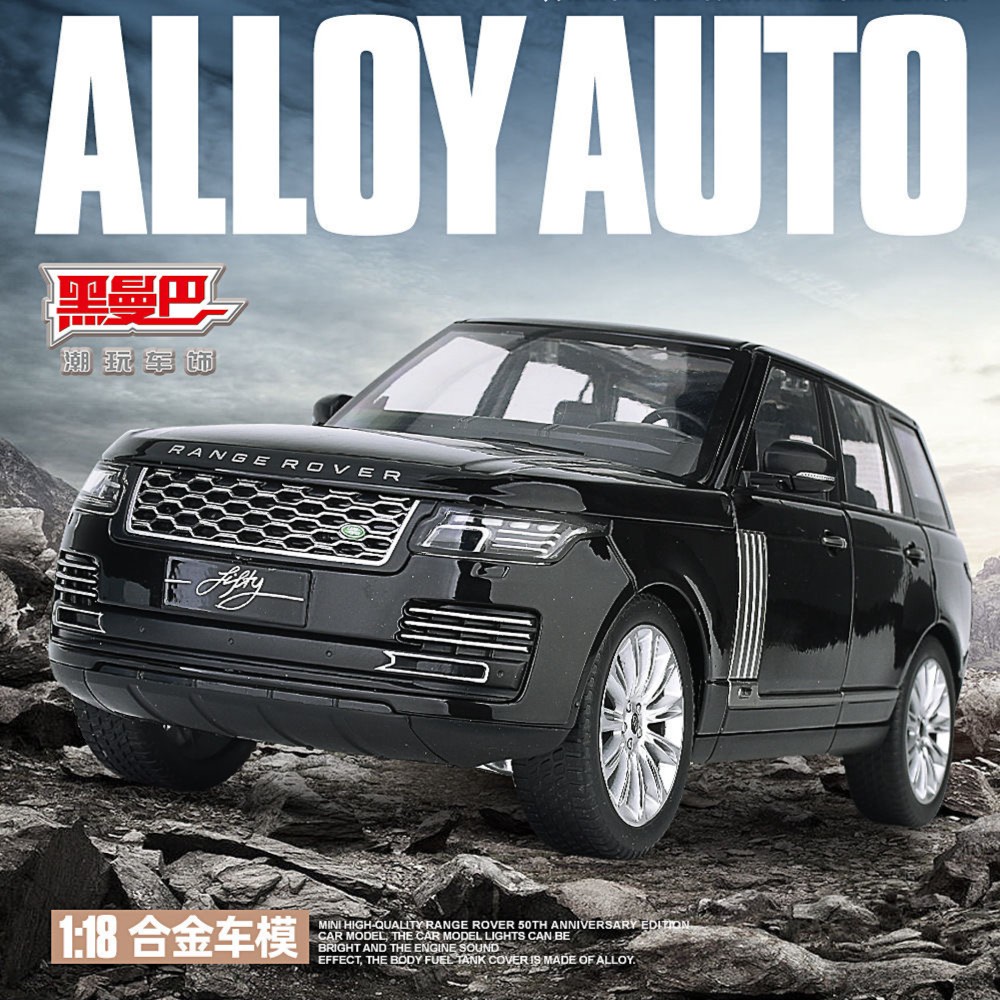 路虎揽胜合金汽车模型声光回力避震喇叭收藏摆件礼物          