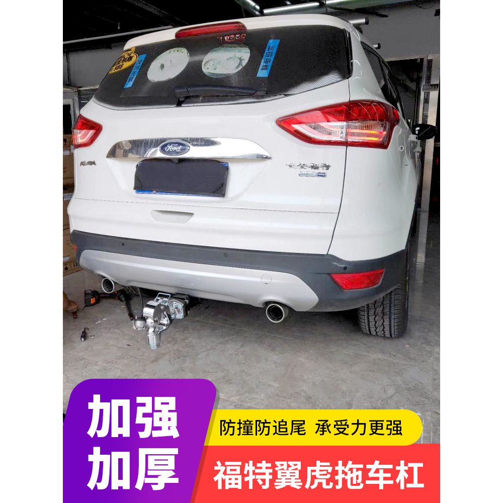 翼虎新翼虎拖车钩老翼虎拖车杠19翼虎牵引钩拖车钩翼博拖车钩拖球