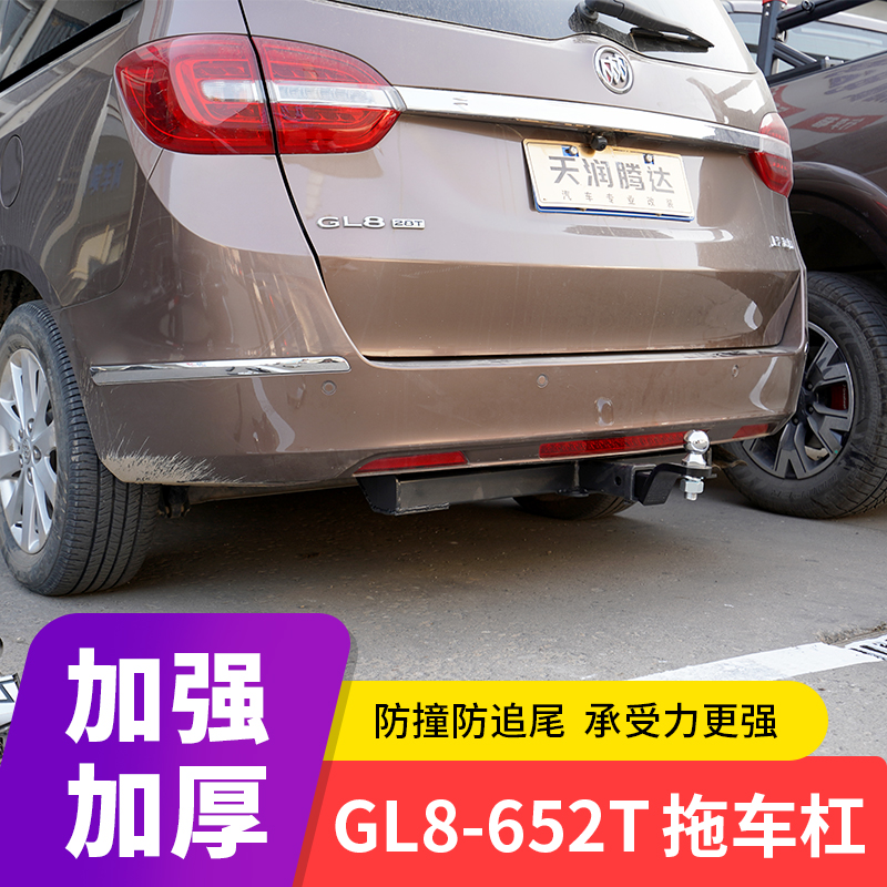 别克GL8别克世纪拖车钩拖车杠拖球gl8拖车钩改装牵引钩摩托拖挂