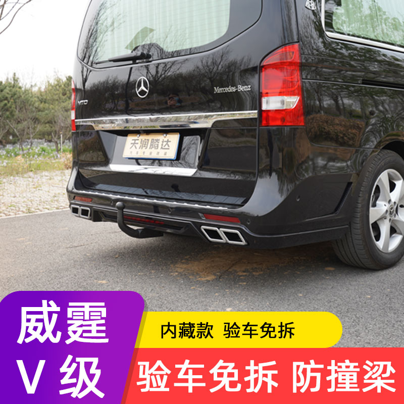 威霆/唯雅诺拖车杠新款威霆/V260拖车钩拖车臂拖车球流氓钩牵引器