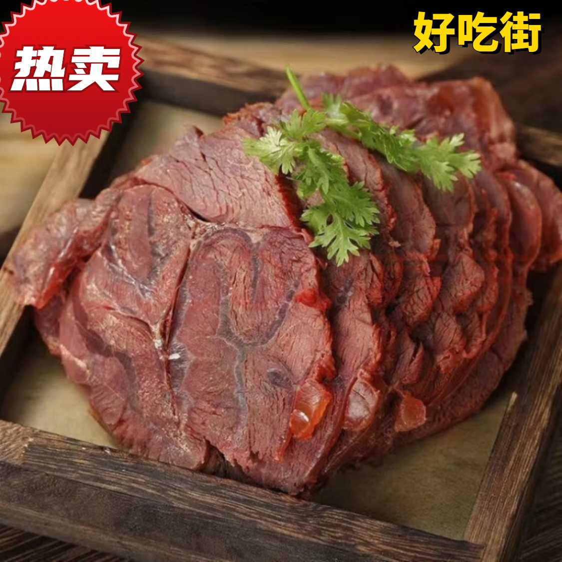 正宗【小大扬哥推荐】五香酱驴肉全熟东阿驴肉熟食酱香驴肉直销原切