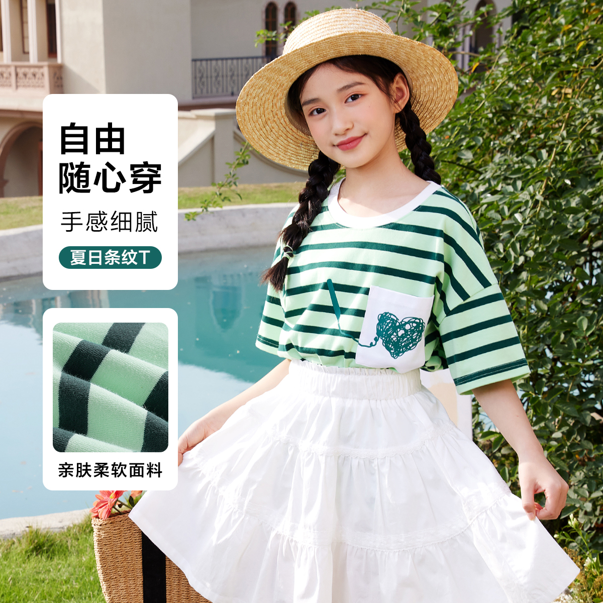 23547女大童短袖儿童夏季简约条纹时尚中大童百搭T恤NJTCJ23547A