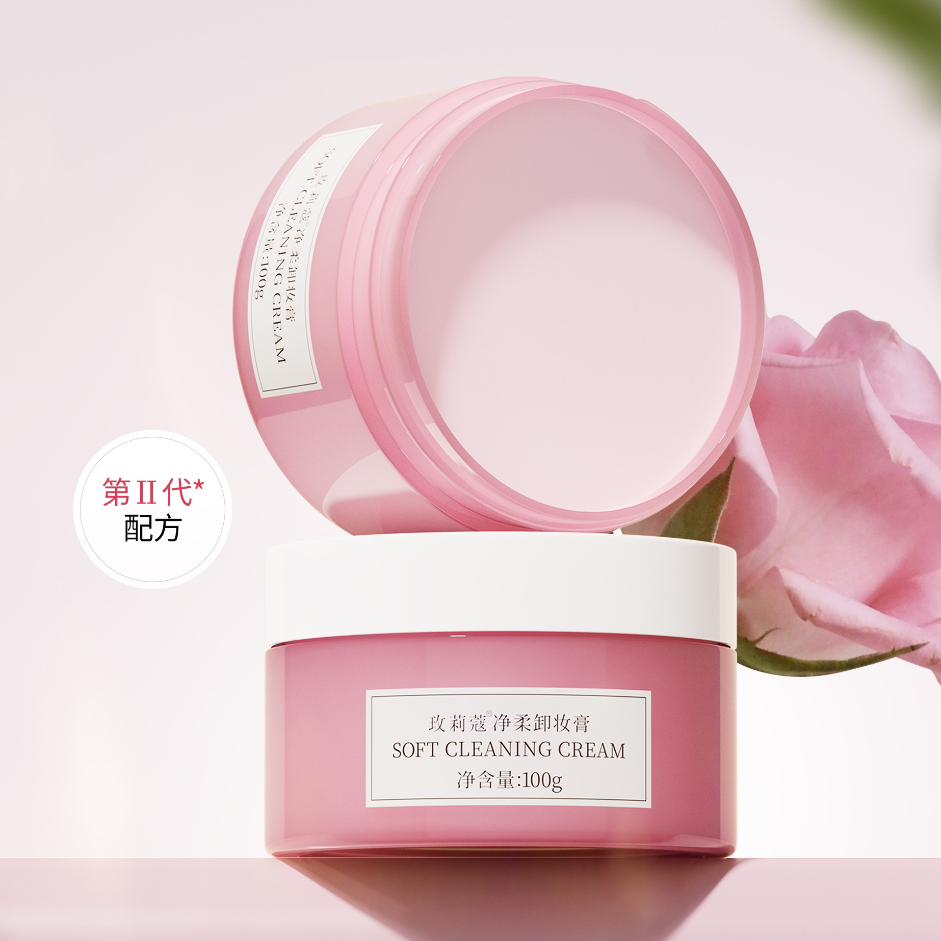 温和净柔卸妆膏卸妆霜清爽洁净不刺激卸妆油