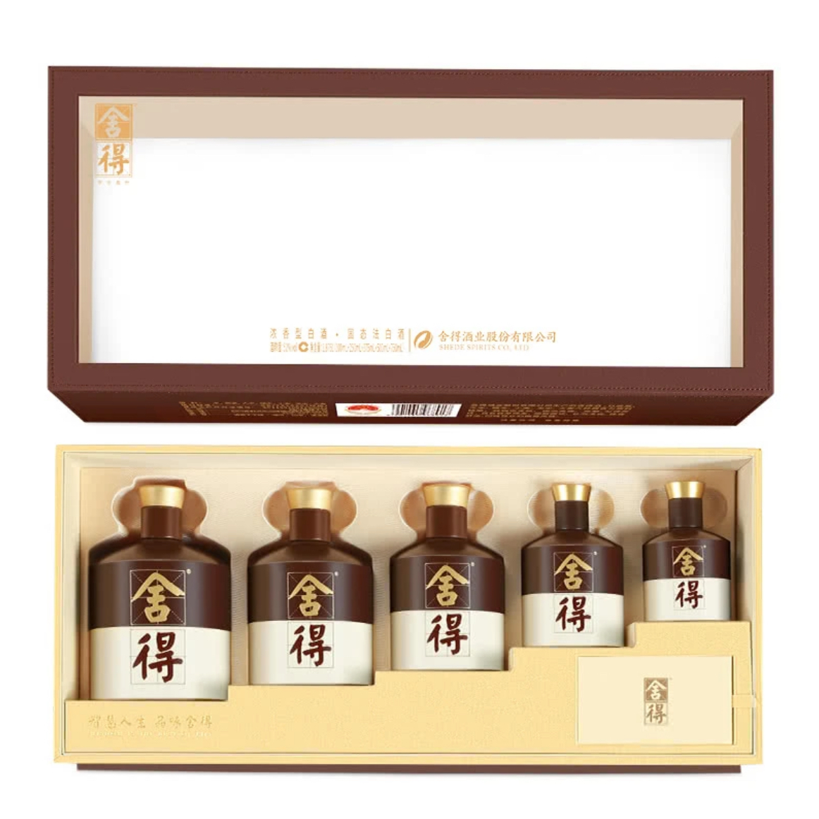 舍得品味 岁岁高升 高档礼盒 浓香型白酒52度1975ML