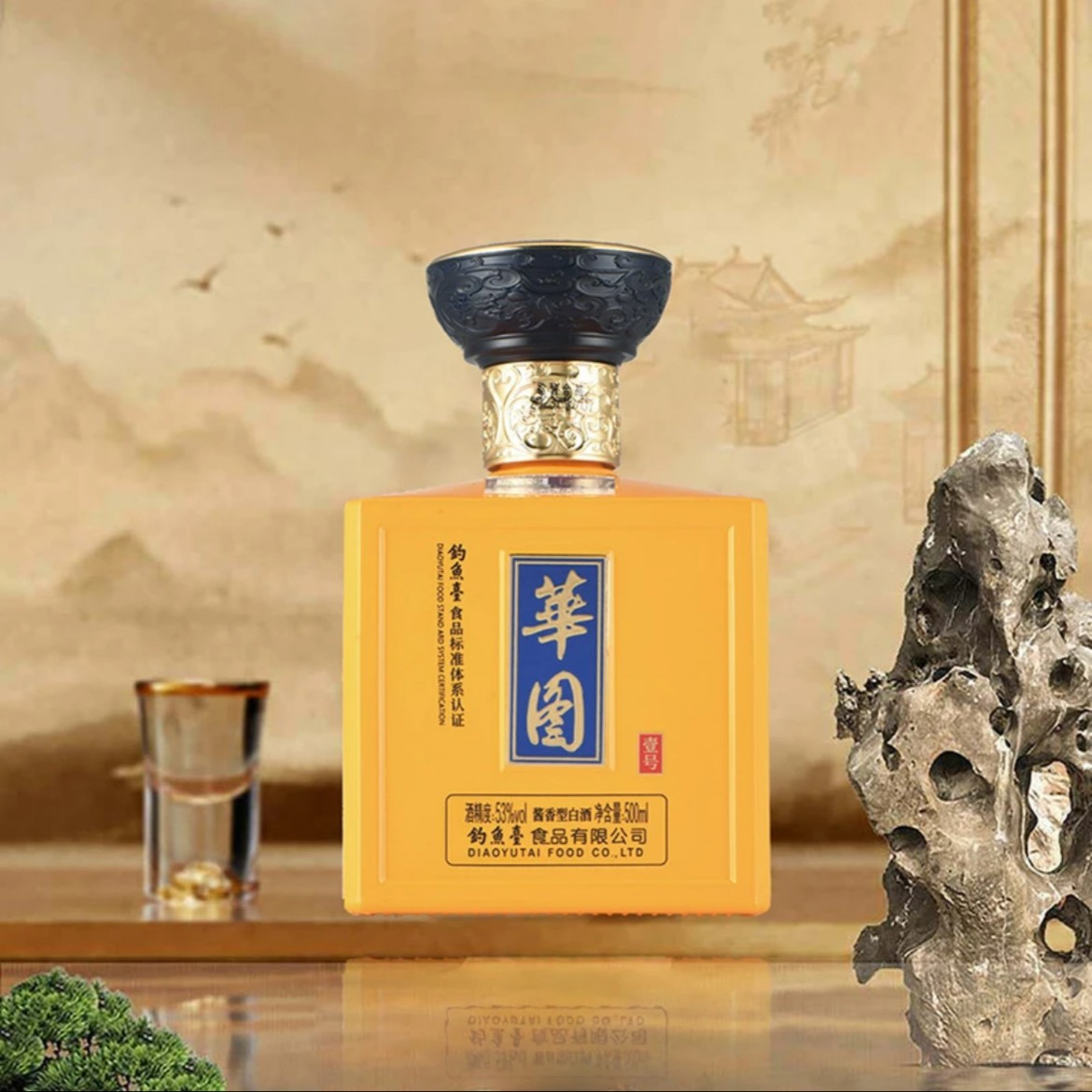 華图壹号九龙壁酱香型酒送礼宴请白酒53度500ML*9瓶装