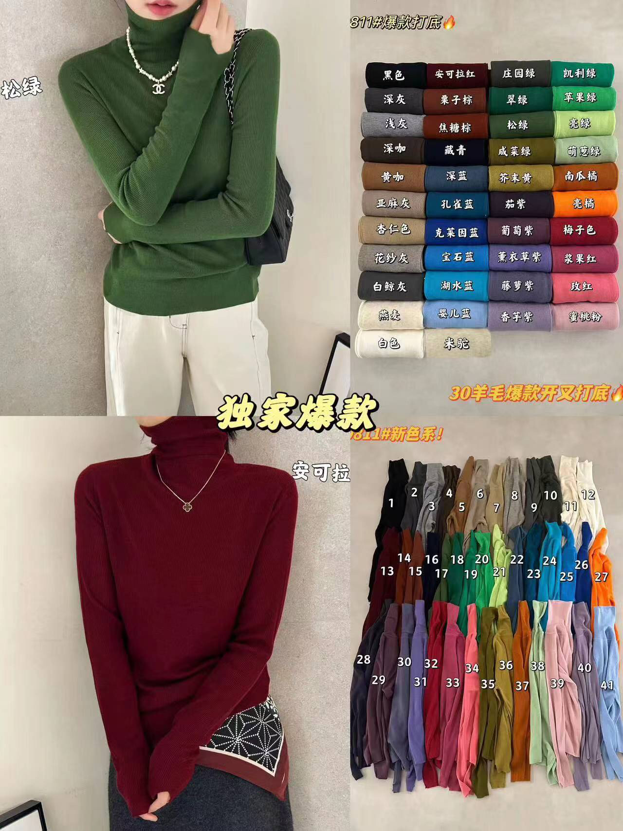 Y LJ袖开叉高领打底毛衣