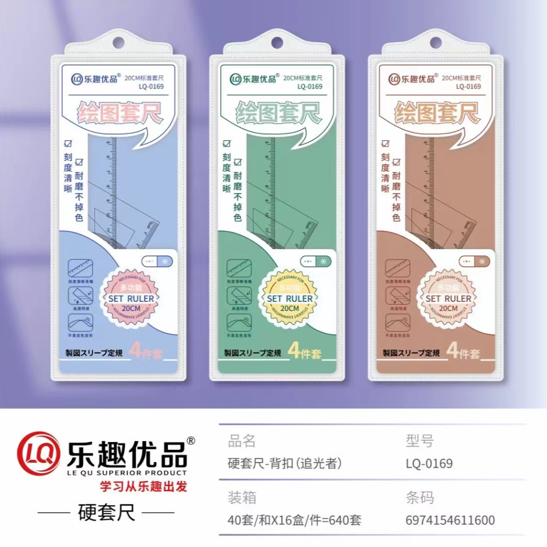 硬尺发6套，破损售后请联系客服免费补发