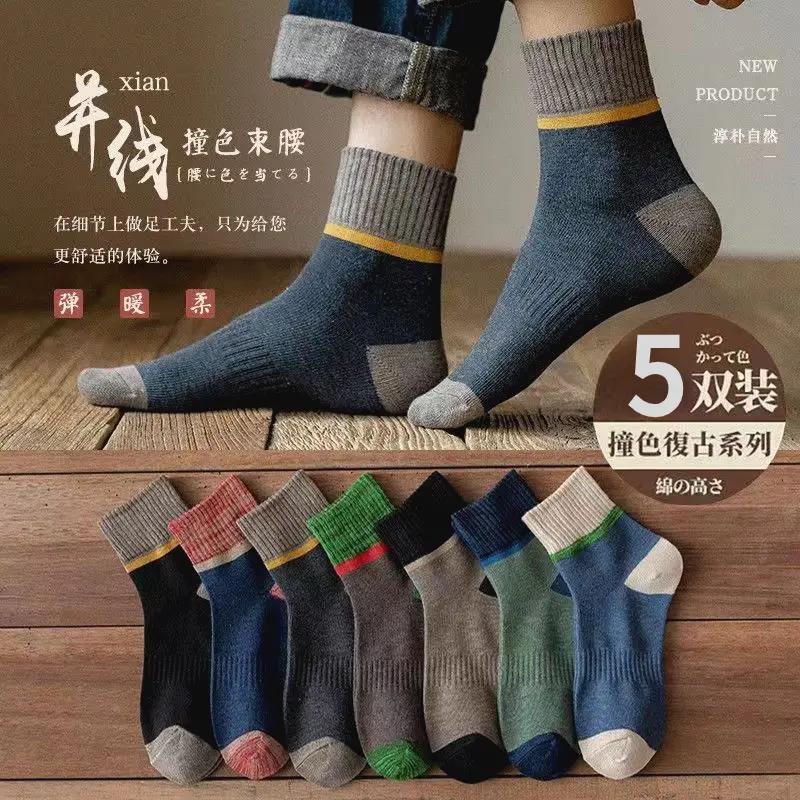 【2.9元5双】袜子男士中筒袜秋冬季加厚保暖防臭运动长筒男复古