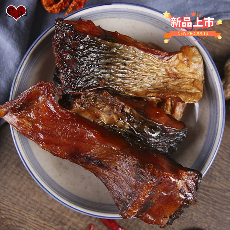 湖南特产腊草鱼柴火烟熏腊鱼干去头去尾湖南腊鱼咸鱼腊味250g