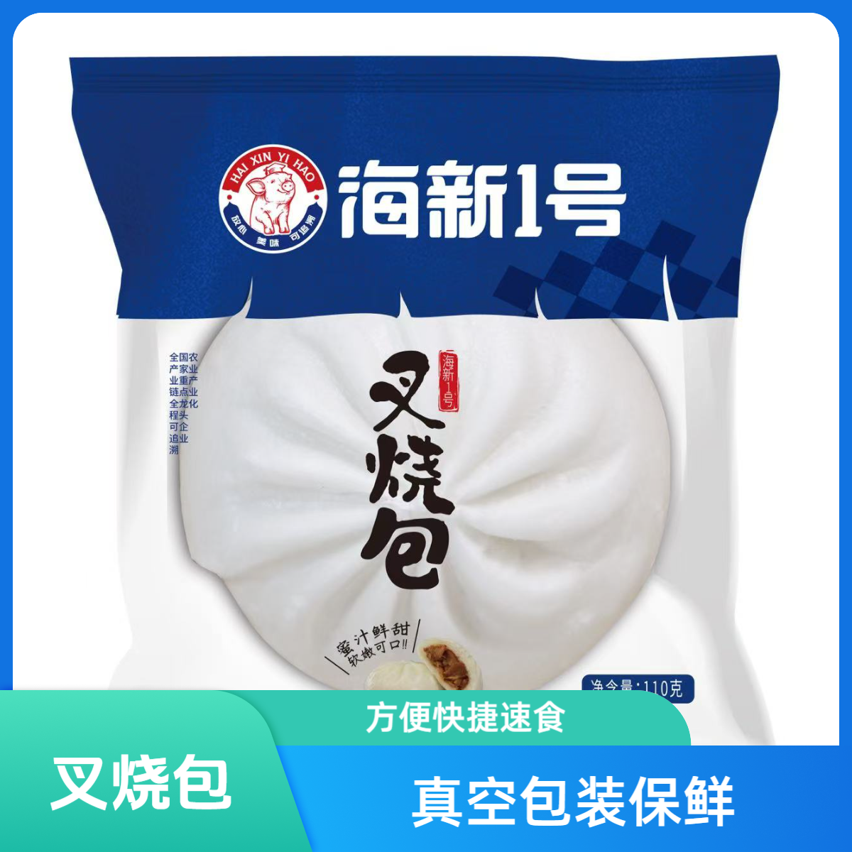 海新1号速食精选儿童早餐新鲜小笼包子正宗叉烧包半成品早餐美味
