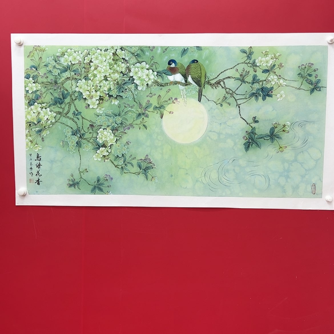 【闪购商品】书法当代书画名家作品