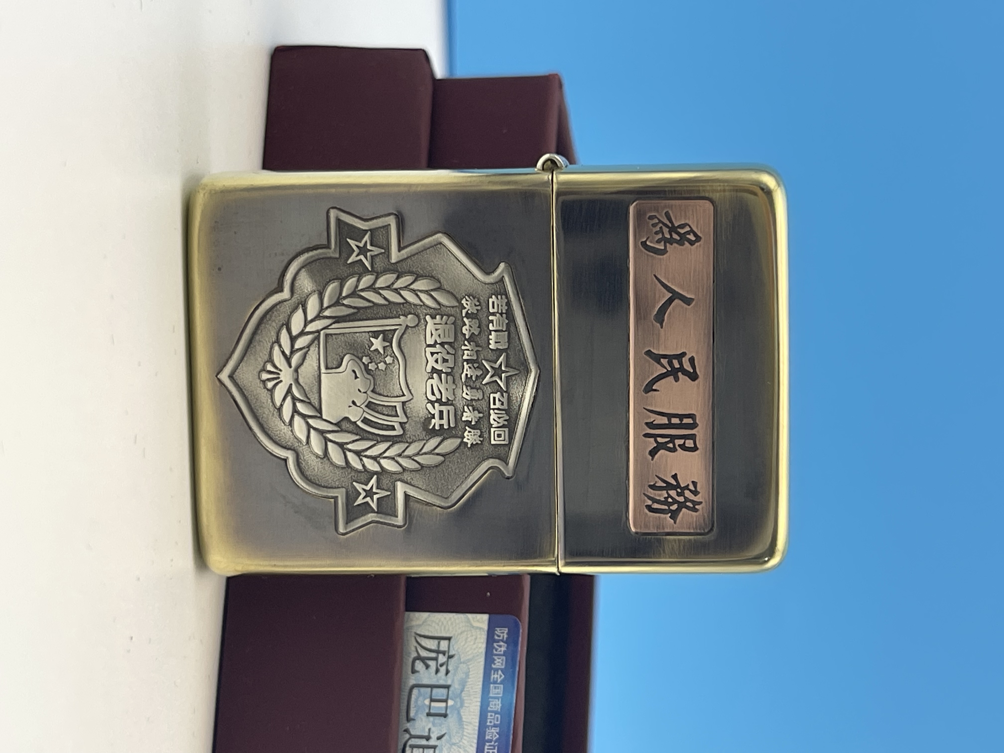 BRP  黄铜盔甲服务四代  火机
