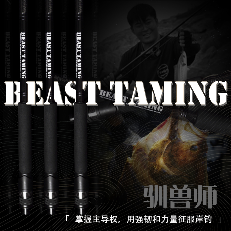 LYKAN奈肯「BEASTTAMING-驯兽师」轻型岸抛铁板竿