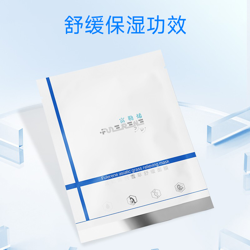 fulerene富勒烯积雪草舒缓面膜补水保湿护肤品女男项目后官网正品