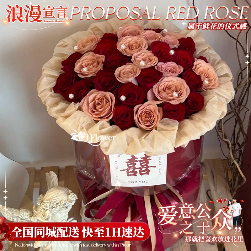 订婚结婚领证花束鲜花订购同城配送小时达的同城云南鲜花直送花店