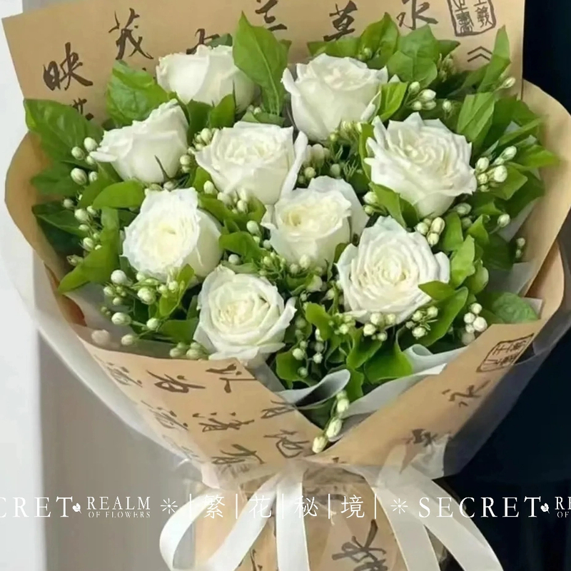 【愿君欢喜】9朵雪山白玫瑰搭配茉莉花束告白生日礼物混搭花束 送女