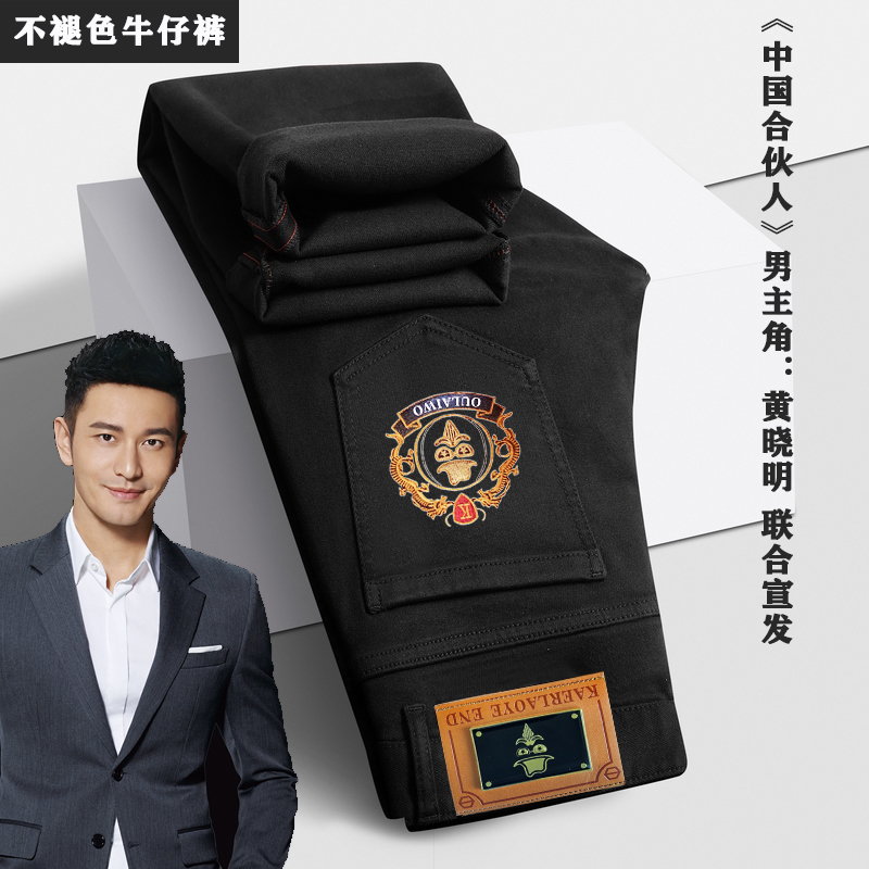 纯黑秋冬季轻奢高端牛仔裤男士高弹力简约直筒新款商务修身牛仔裤